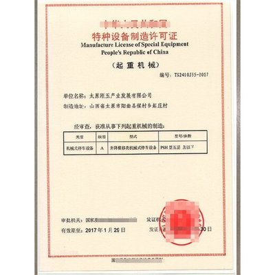 力嘉咨詢 張家口電器電子產(chǎn)品處理資質(zhì)與危險(xiǎn)廢物經(jīng)營許可證費(fèi)用詳解